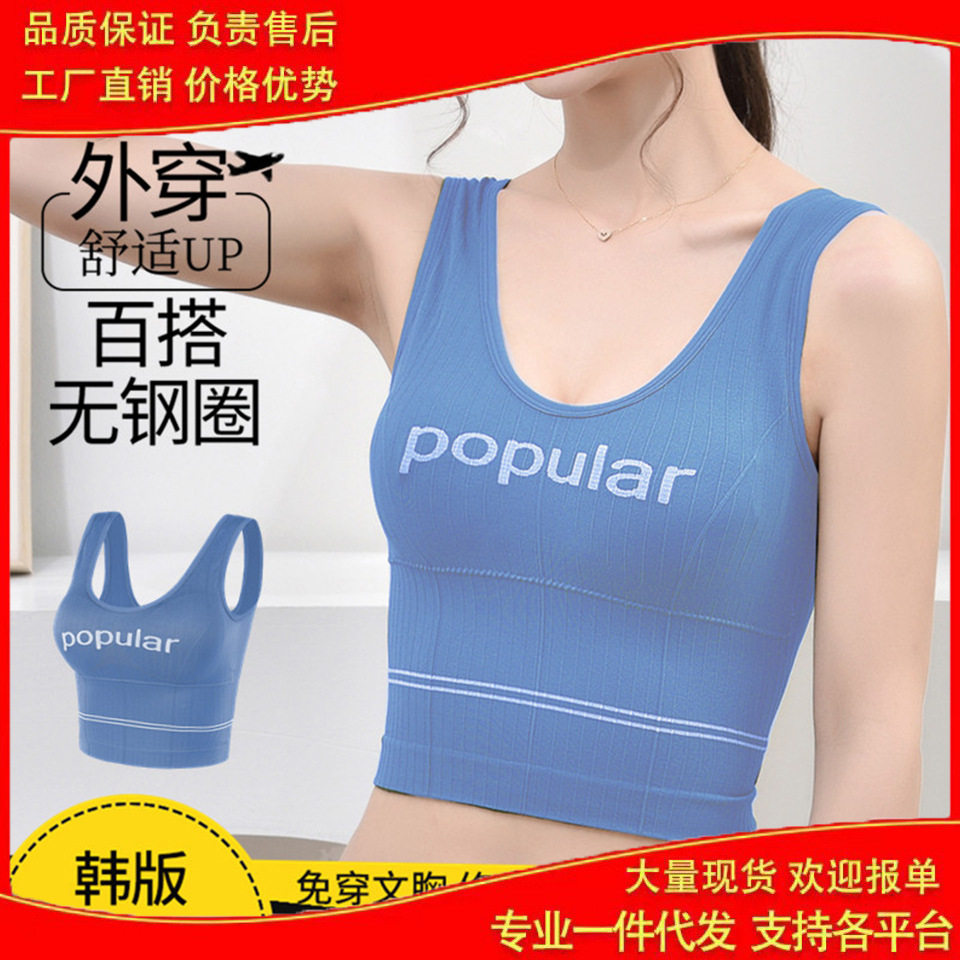 可外穿运动内衣女带胸垫聚拢无钢圈U型美背高弹减震薄款女士背心