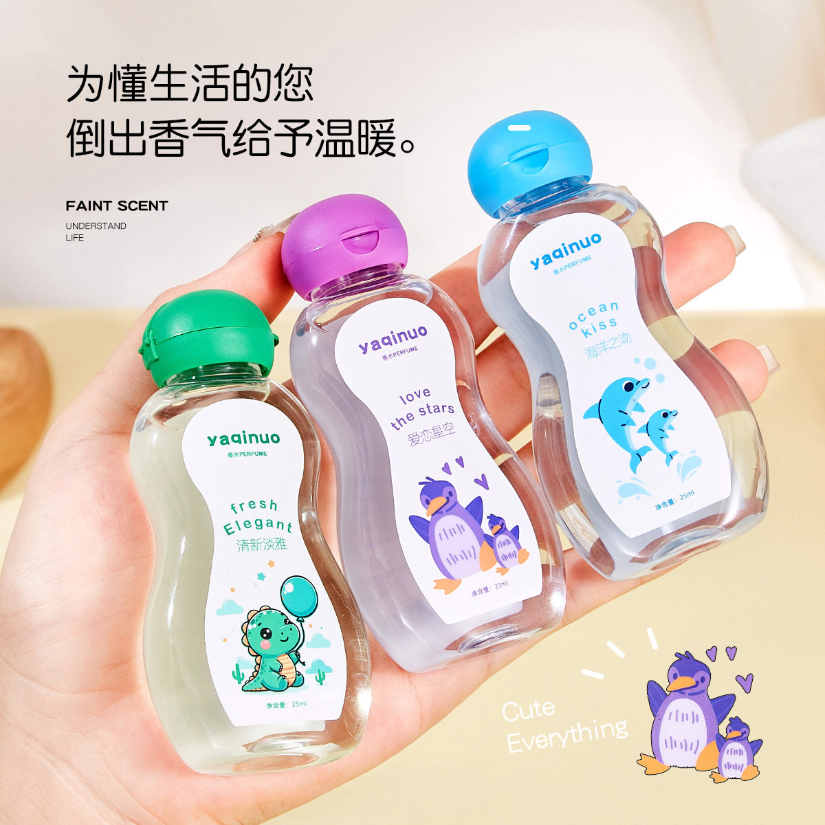 雅琪诺香水淡香水持久留香香水持久女用固体香膏中性香水夜店香水