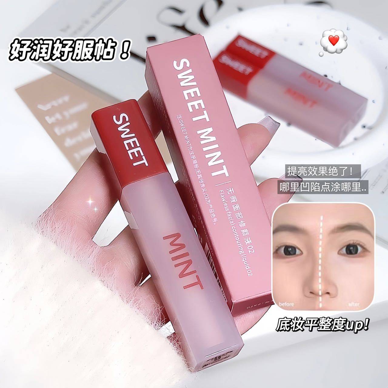 sweet mint无暇面部修颜液提亮肤色修饰面部轮廓自然立体鼻影修容