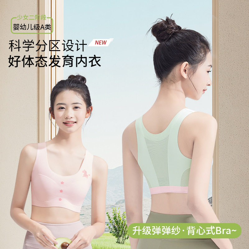 少女内衣女童发育期背心青春期初高中学生裹胸青少年女生无痕文胸
