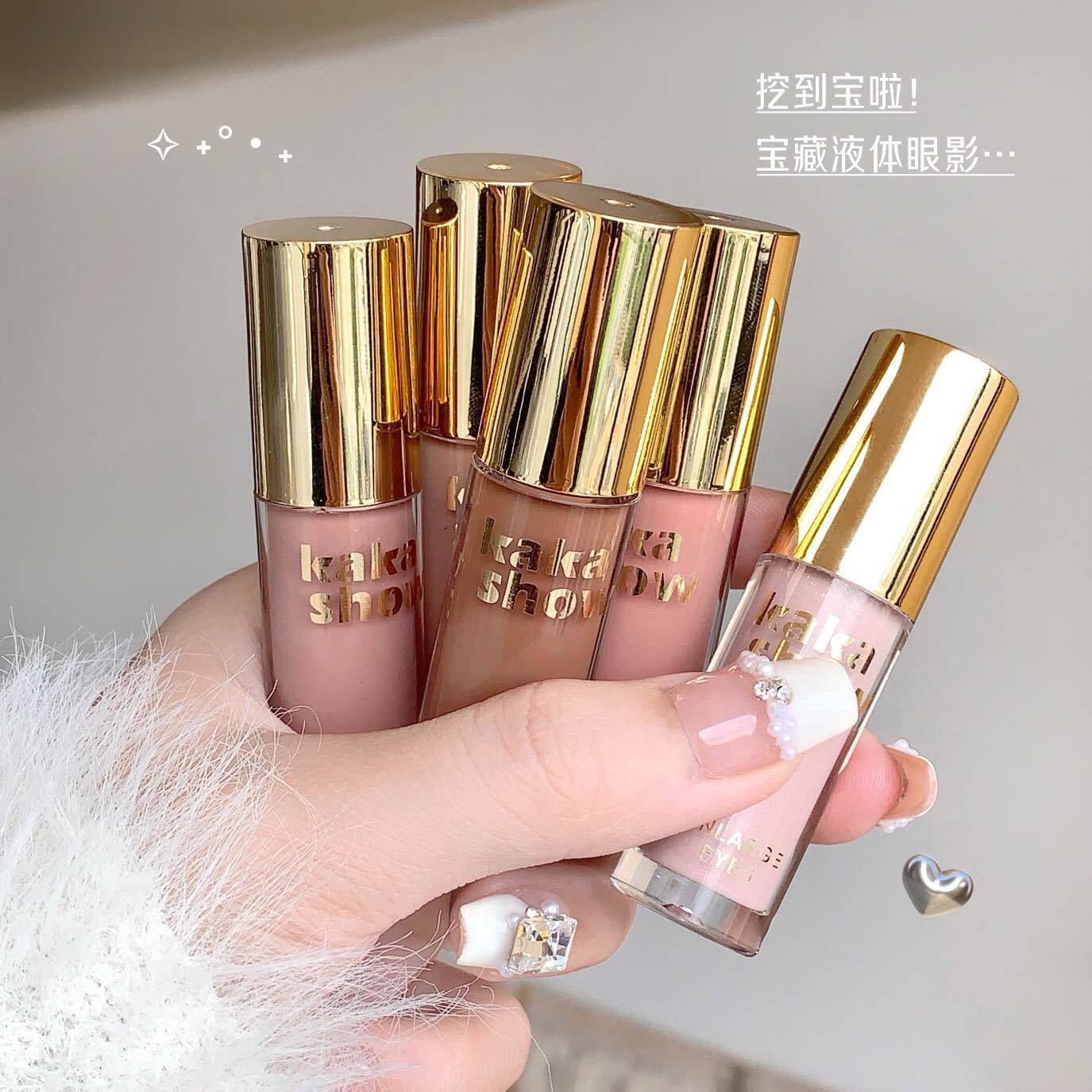 kakashow繁星闪闪液体眼影哑光珠光细闪单色打底牛郎大地色眼影液