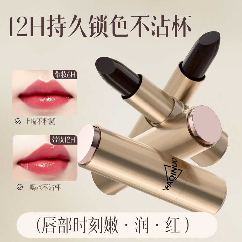 雅琪诺不沾杯口红女不拔干持久显色雾面妆感通勤约会百搭唇膏