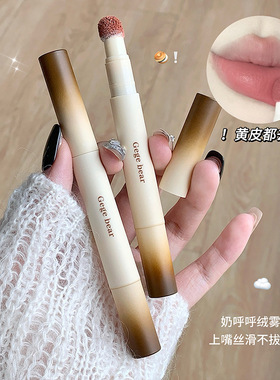 gege bear绒雾唇粉霜唇釉气垫唇霜裸色口红海绵头雾面哑光持久FDA