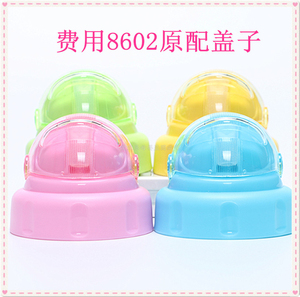 费雪8602保温杯吸管杯学饮杯水杯杯盖 水杯配件原装吸管杯盖
