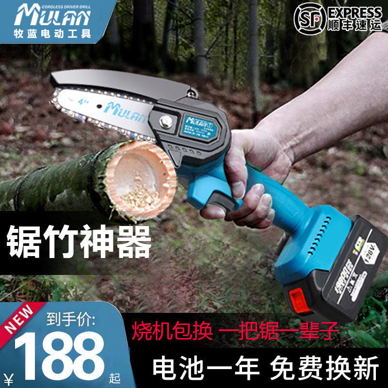 德国锂电电锯家用小型手持充电式砍竹子的电链据电动户外锯树神器