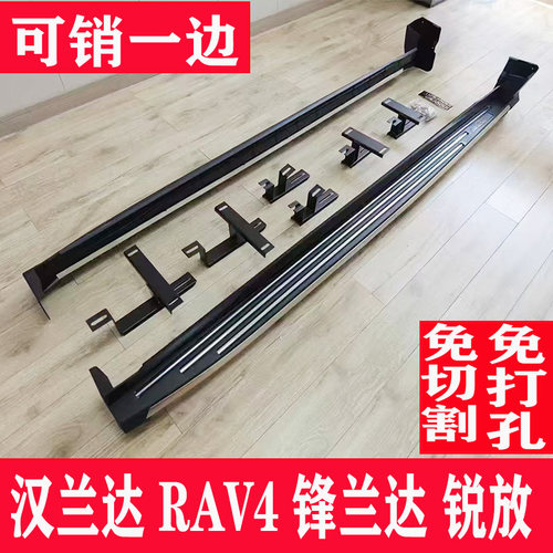 汉兰达脚踏板侧踏板原车外侧加厚