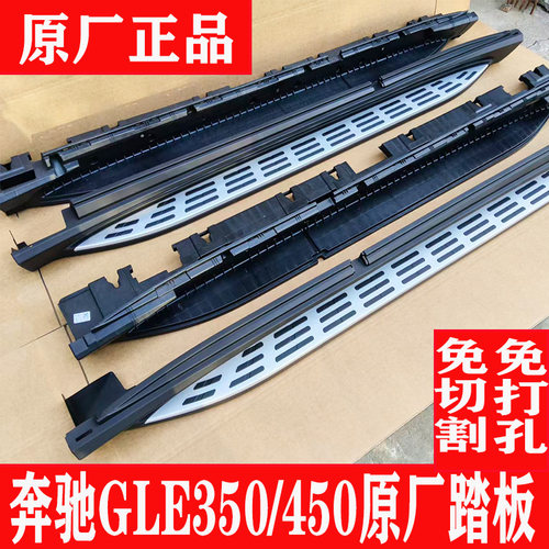奔驰GLE原厂踏板gle侧踏板