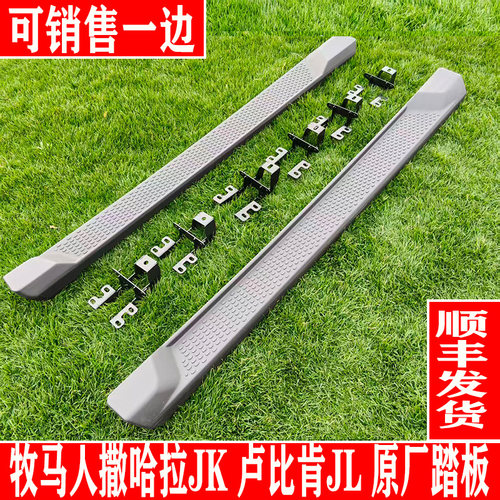牧马人侧踏板卢比肯踏板特价