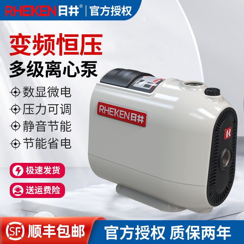 日井r2-30智能小型家用变频增压泵自吸静音加压泵压力可调节能