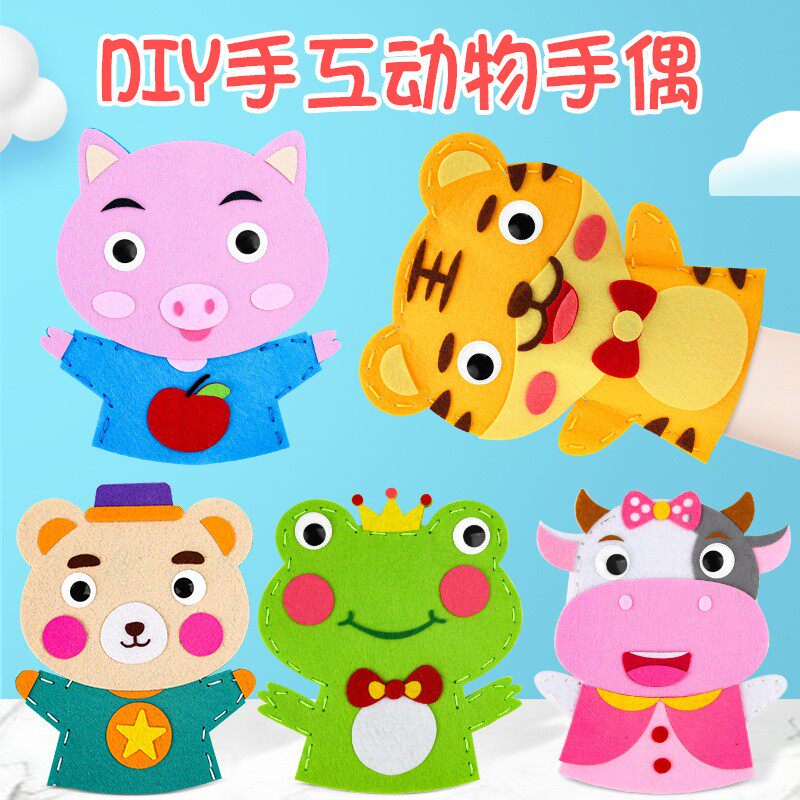 幼儿园儿童手工diy创意不织布粘贴手偶 无纺布编织动物玩偶材料包