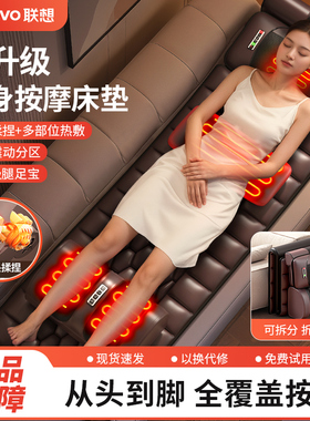 联想2025新款按摩器全身多功能家用床垫自动颈肩腰背腿热敷靠垫枕