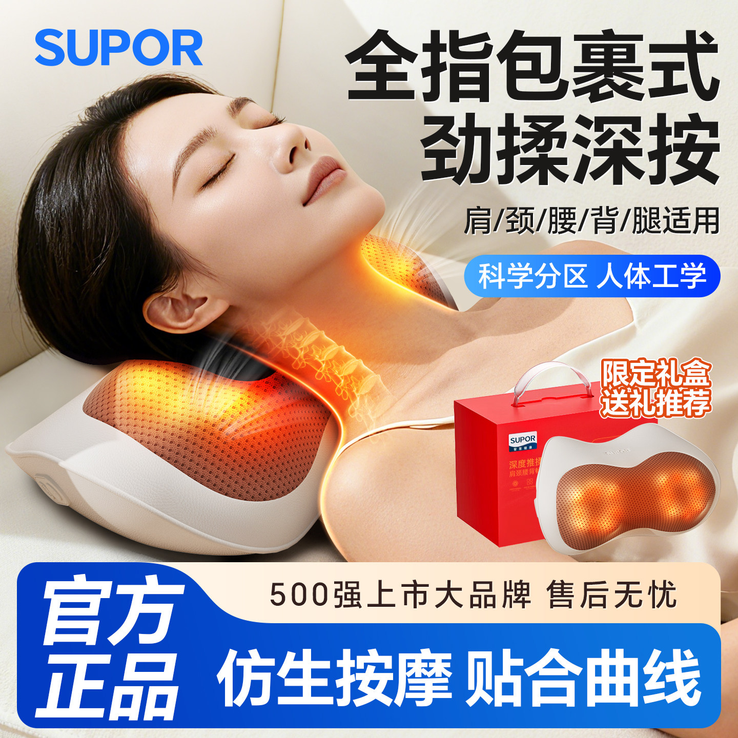 苏泊尔肩颈椎按摩仪背部腰部多功能按摩靠枕全自动揉捏脖子按摩器,个人护理/保健/按摩器材,颈椎按摩器/枕,淘宝优惠券,粉丝福利购,淘宝优惠卷