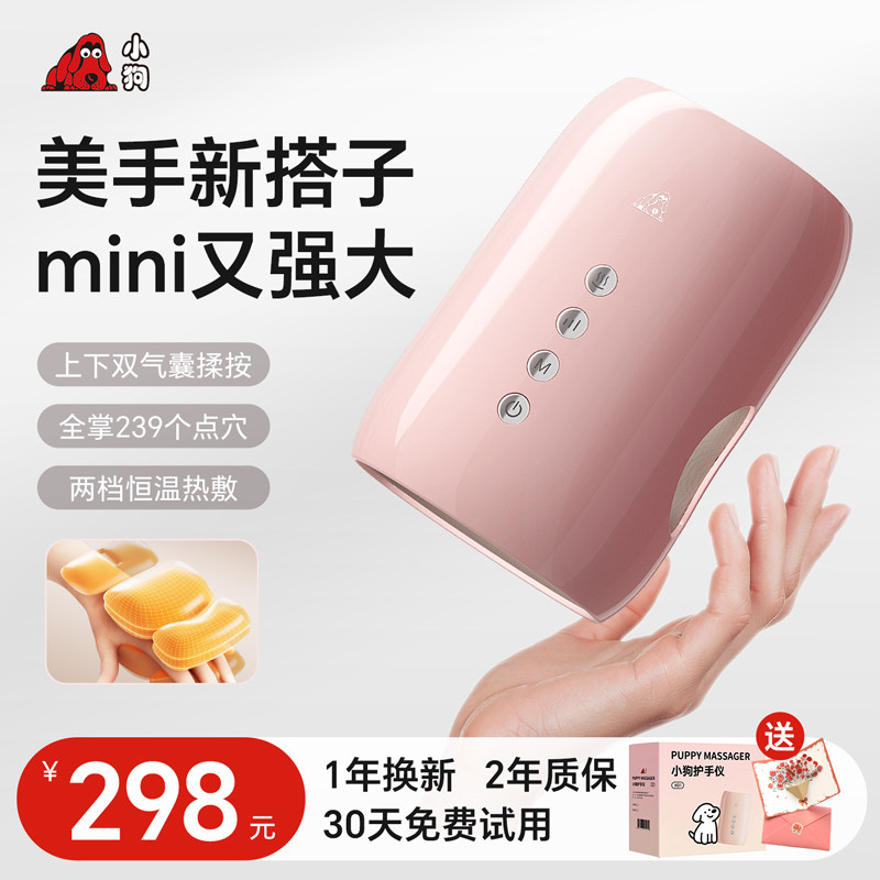 小狗手部按摩仪全自动揉捏关节穴位热敷手掌手指手腕按摩器,个人护理/保健/按摩器材,手部/手臂按摩器,淘宝优惠券,粉丝福利购,淘宝优惠卷