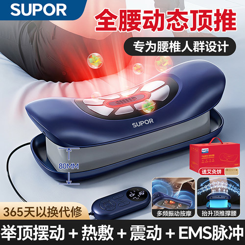 苏泊尔腰部按摩器仪护腰热敷脉冲震动腰椎专用按腰神器送长辈礼物
