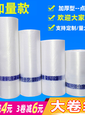 加厚连卷袋手撕袋保鲜袋食品袋子超市用pe平口袋透明塑料袋批发