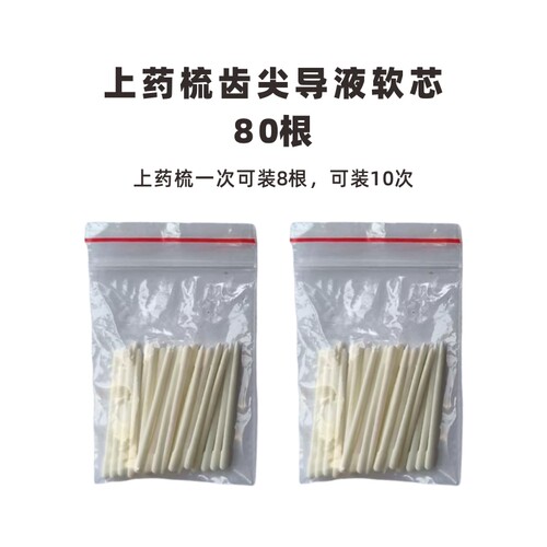 Alice爱丽丝上药梳配件