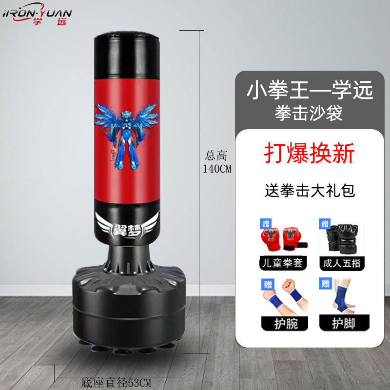 儿童拳击沙包立式散打拳击沙袋成人不倒翁跆拳道实心家用健身器械