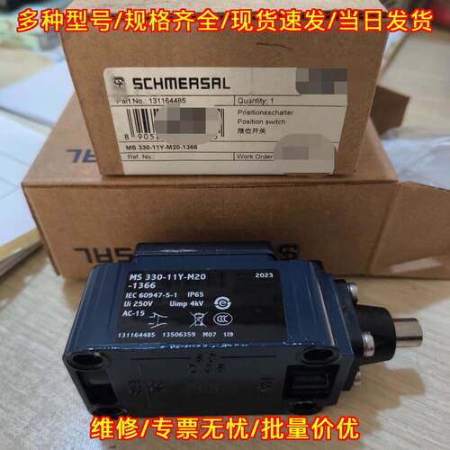 MS 330-11Y-M20-1366 限位开关 工业工控自动化配件议价维修