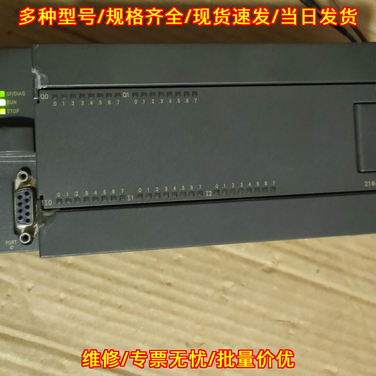 CPU226 CN AC/DC/RLY 216-2BD23-0XB0 PLC工控控制器模块议价维修图片