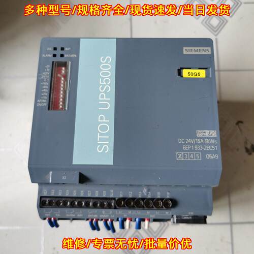 6EP1933-2EC51 工业电源 SITOP UPS500S DC24V 15A议价维修