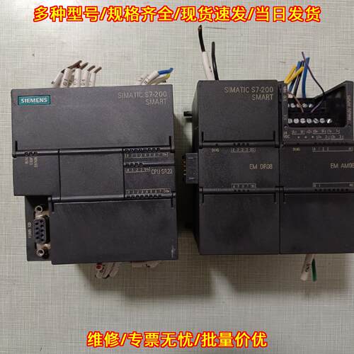 6ES7288-1SR20-0AA0 CPU SR20 PLC模块 EM DR08 EM AM06议价维修
