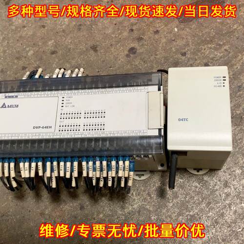 DVP64EH00R2 DVP04TC-H2 台达PLC可编程控制器议价维修