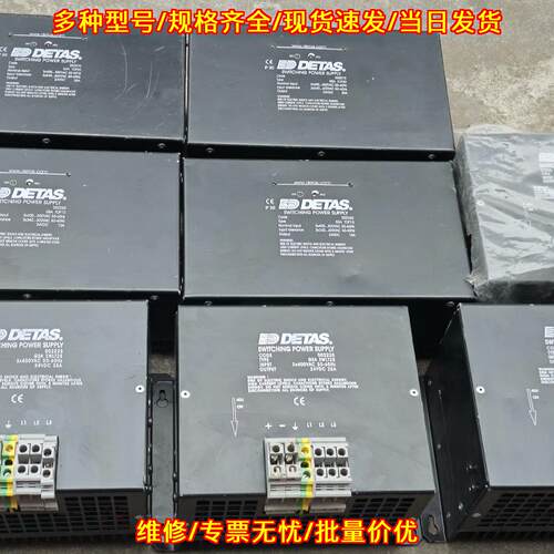 GSA SWI12S 开关电源 DETAS工业直流稳压电源议价维修