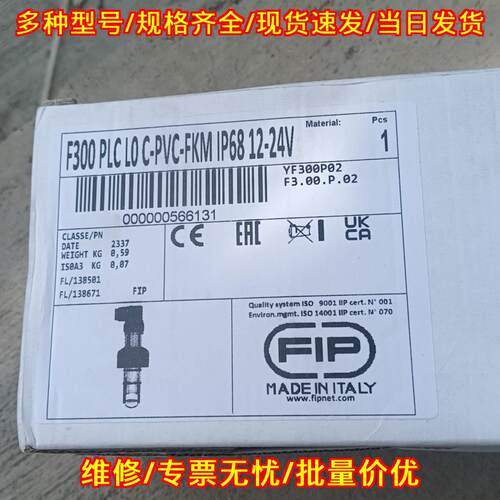 FIP F300 PLC L0 C-PVC-FKM IP68 12-24V 工业传感器议价维修