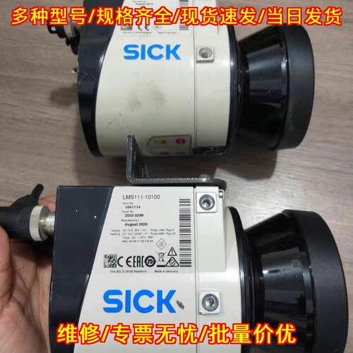 LMS111-10100 激光雷达 工业高精度扫描测距检测传感装置议价维修