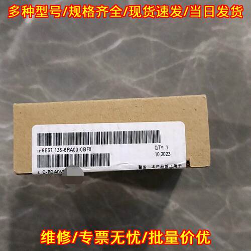 6ES7 136-6RA00-0BF0 模块 PLC系统工控适配配件议价维修