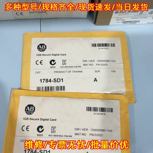 1784-SD1 安全数字卡 1GB 工控自动化配件议价维修