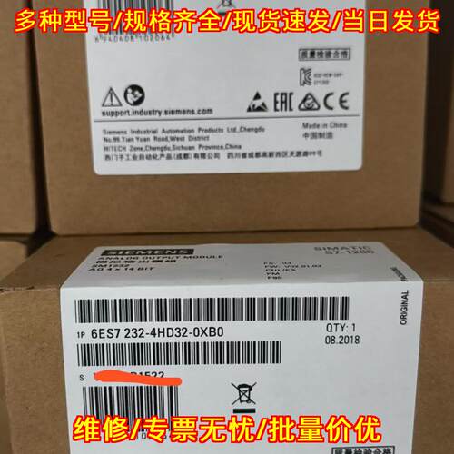 6ES7232-4HD32-0XB0 模拟输模块 充新带包装 质保一年议价维修