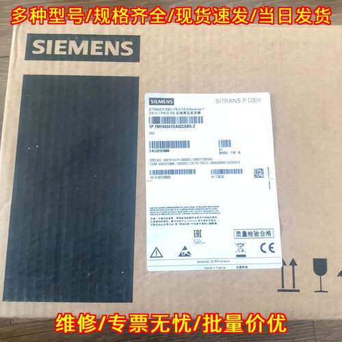 7MF44341DA022AB6-Z SITRANS P DSIII P410 PA差压变送器议价维修