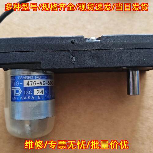 TG-47G-VG-500 直流齿轮电机 24V驰卡沙减速电机议价维修