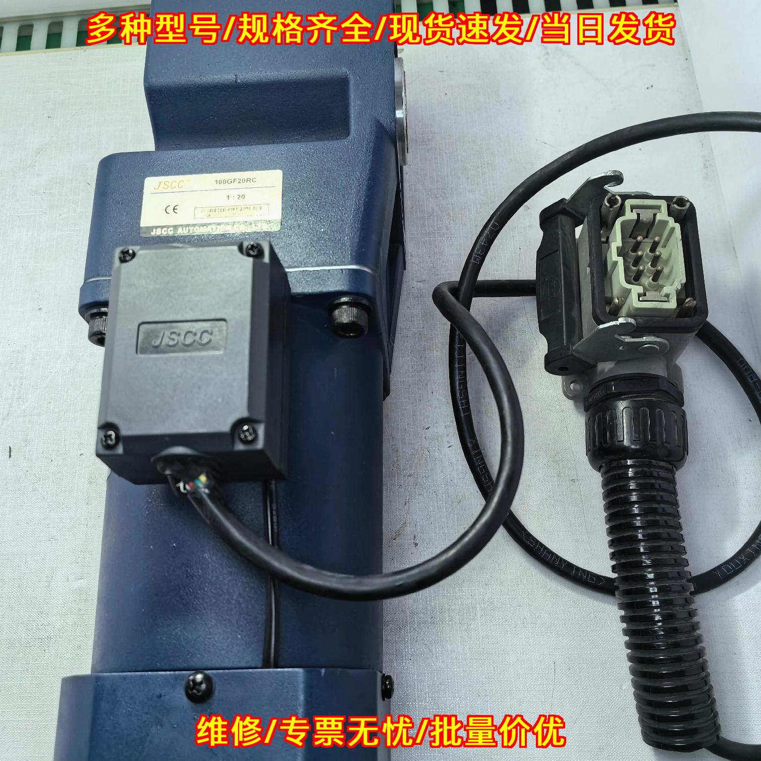 100YT200GV22 100GF20RC JSCC精研减速电机 减速机议价维修