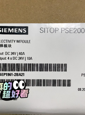 6EP1961-2BA21 选择模块 SITOP PSE200U 工业电源模块议价维修