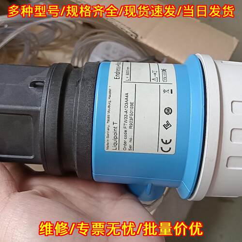 FTW32-A1D3AA4A E+H超声波液位计 工业液位检测仪器议价维修