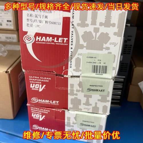 EVZS8R-B 隔膜阀 UCV系列 HAM-LET哈姆雷特 工业控制阀议价维修