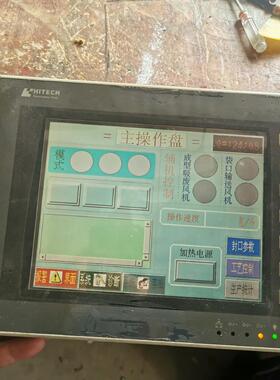 PWS6800C-P 海泰克触摸屏 工控人机界面 包功能无破损议价维修