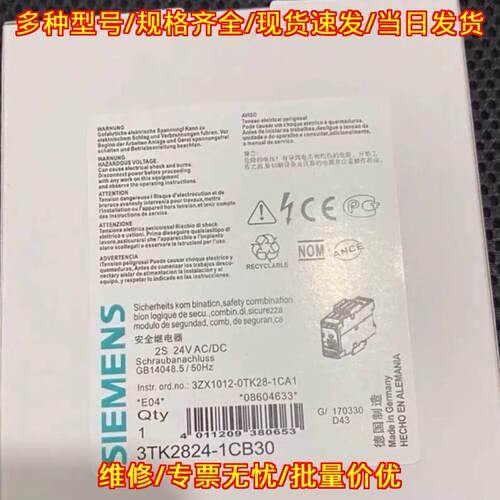 3TK2824-1CB30 安全继电器 2S 24V AC/DC 工控配件议价维修
