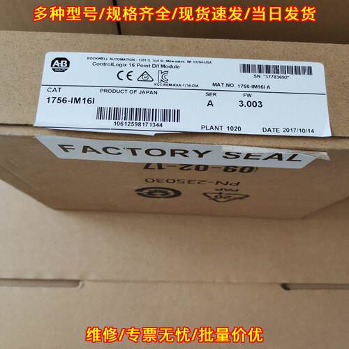1756-IM16I PLC模块 罗克韦尔AB工控自动化控制模块议价维修