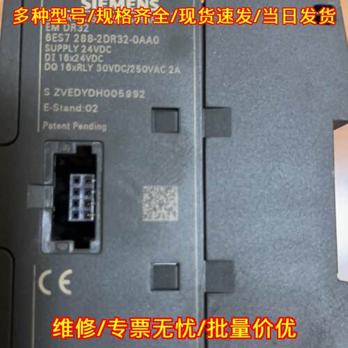 6ES7 288-2DR32-0AA0 PLC扩展模块 数字量输入输工控模块议价维修