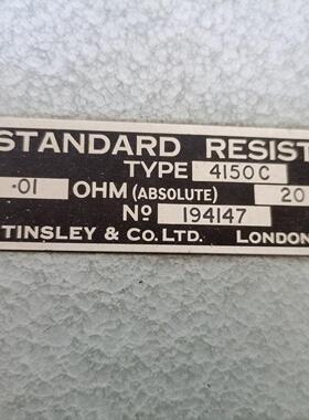 4150C 标准电阻 0.01Ω 20A H Tinsley 实验室器材议价维修