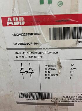 OT200E03CP-104 ABB双电源手动转换开关 200A 3P PC级议价维修