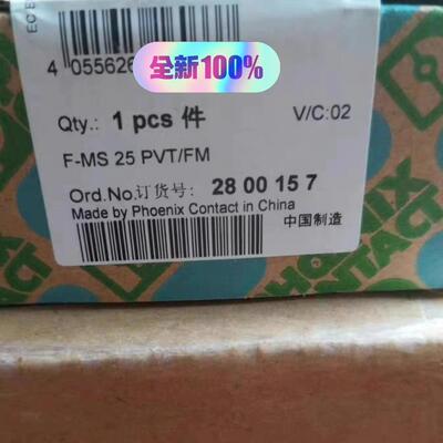 F-MS 25 PVT/FM 2800157 防雷器 工业浪涌保护器件议价维修