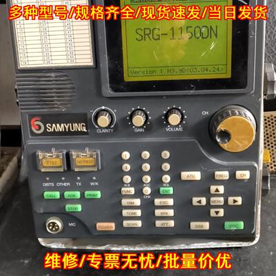 SRG-1150DN SAMYUNG三荣船舶中高频无线电通讯设备议价维修
