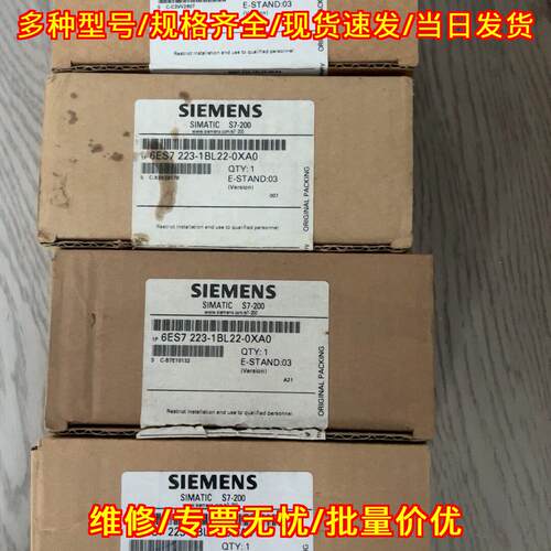6ES7223-1BL22-0XA0 PLC模块 S7-200系列工控扩展模块议价维修