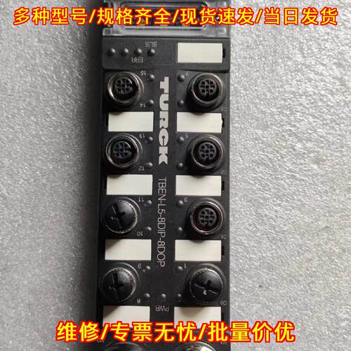 TBEN-L5-8DIP-8DOP 图尔克工控模块议价维修