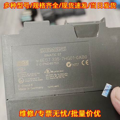 6ES7 335-7HG01-0AB0 工控自动化模块 可编程控制配件议价维修