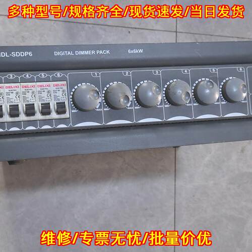 HDL-SDDP6 数字调光硅箱 6x6kW议价维修